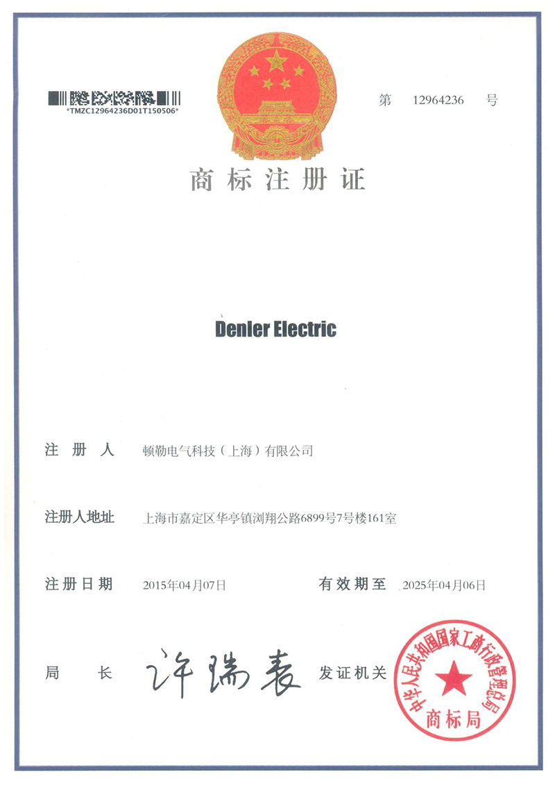 商标注册证